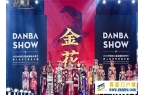 美美與共  甘孜州丹巴縣持續深化“美人+